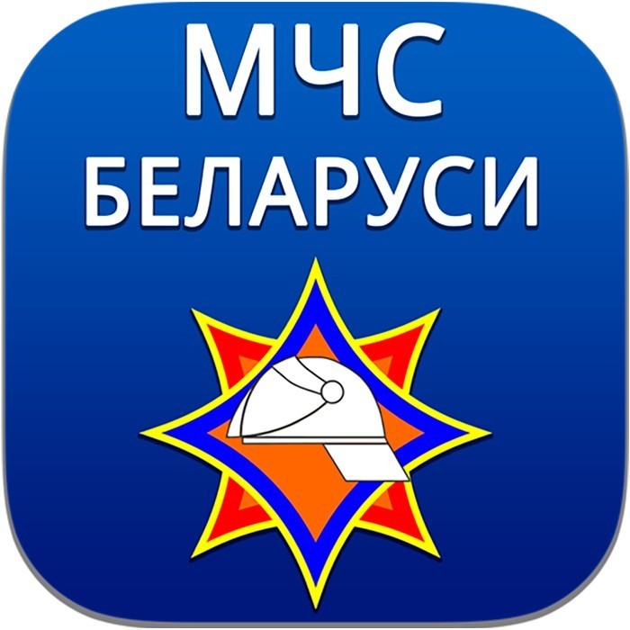 Мчс беларуси картинки