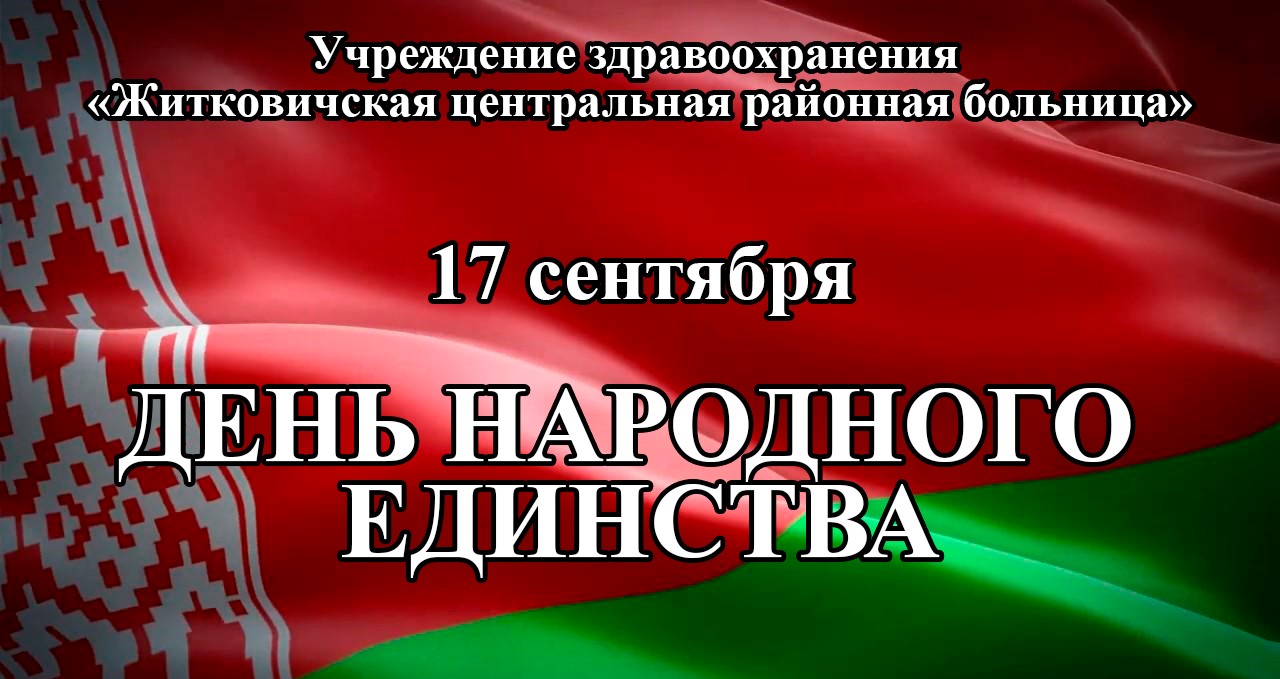 Флешмоб ко “Дню народного единства” Флешмоб ко “Дню народного единства”